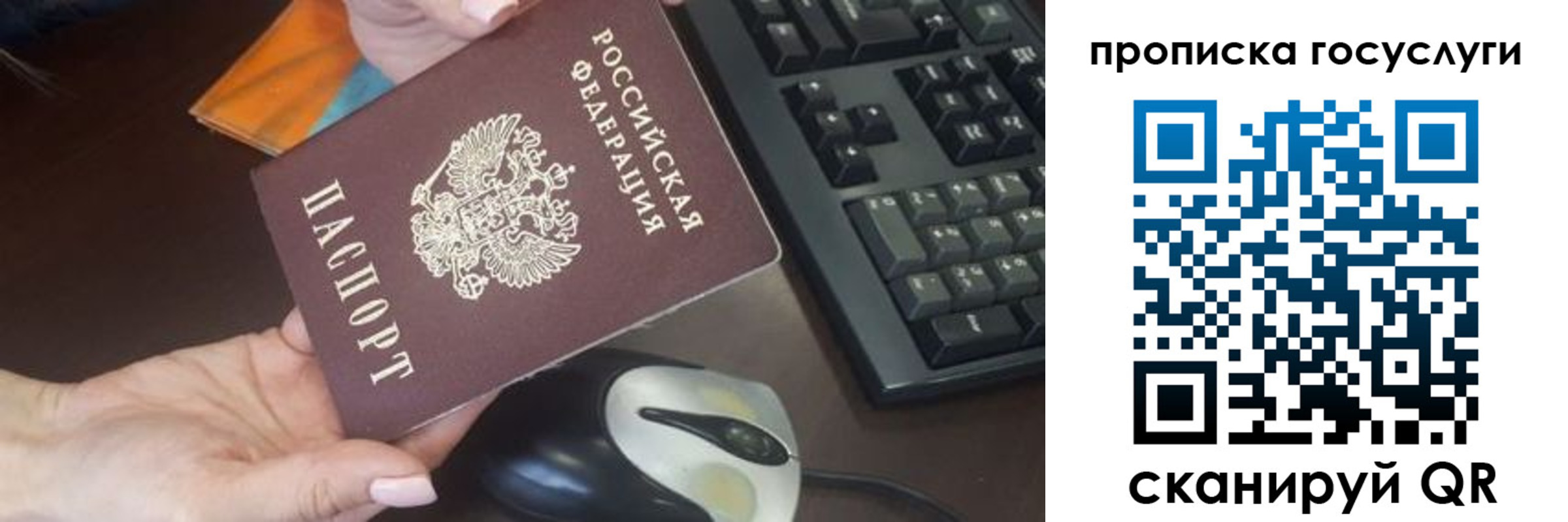 прописка от собственника в Вологде