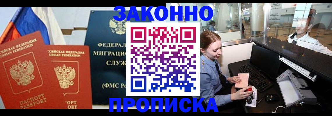 временная регистрация для всех в Вологде