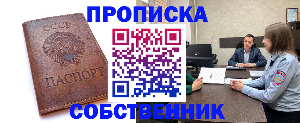 временная регистрация гарантия в Вологде