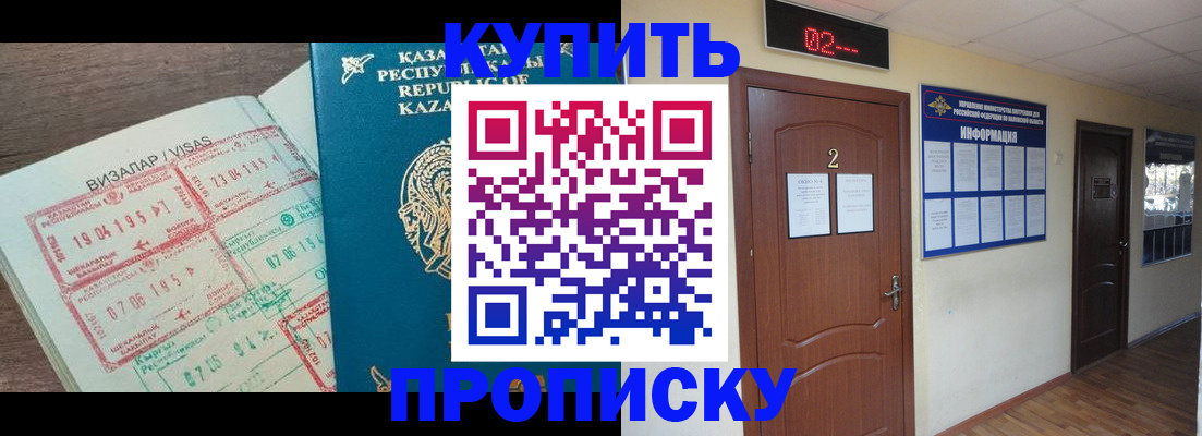 временная регистрация для всех в Вологде