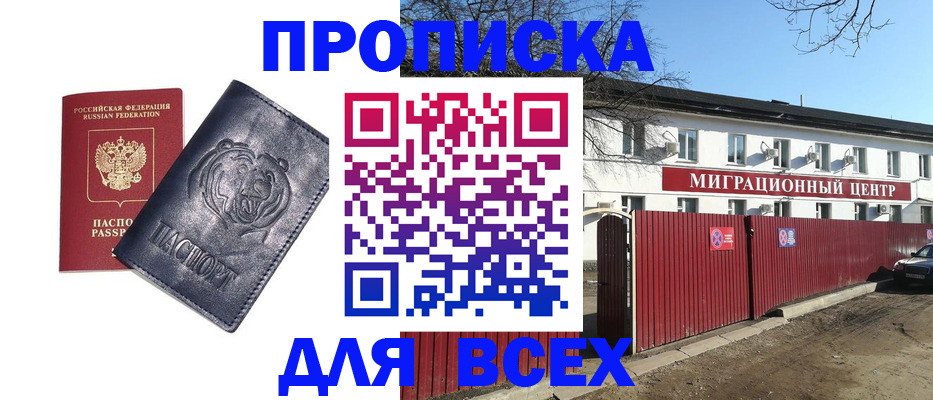 временная регистрация законно в Вологде