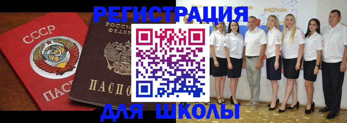 прописка для работы в Вологде