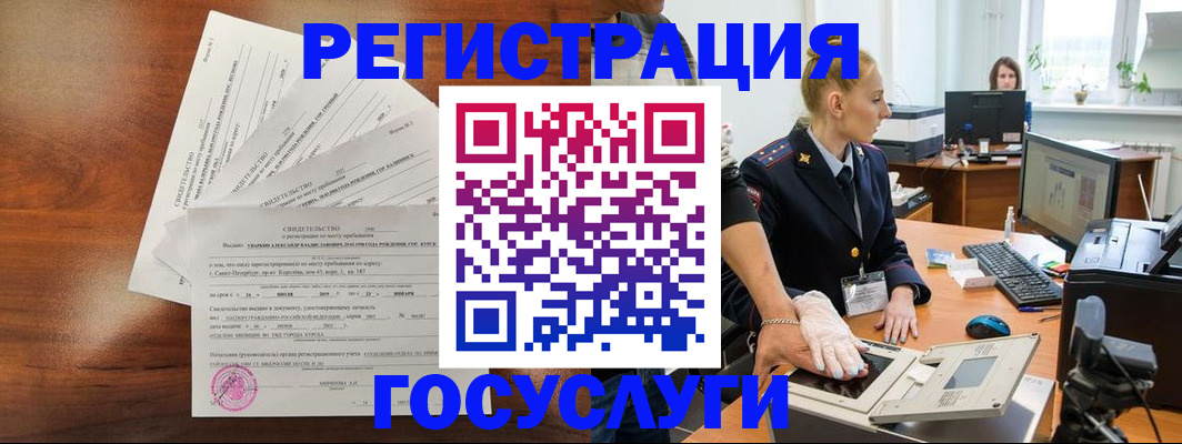 временная регистрация 2025 в Вологде