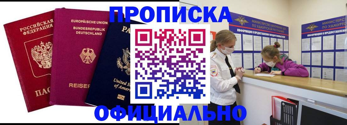 временная регистрация 2025 в Вологде